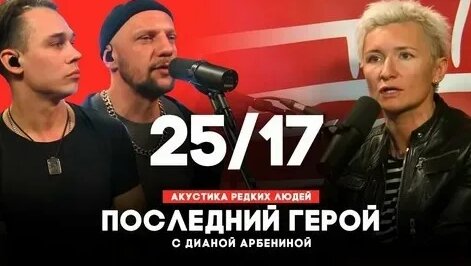 Диана Арбенина VK Видео
