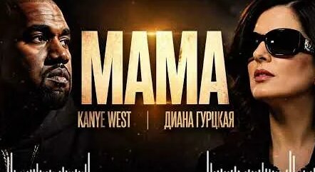 Диана Гурцкая YouTube
