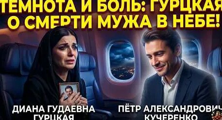 Диана Гурцкая YouTube