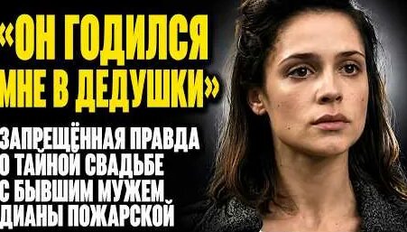 Диана Пожарская YouTube