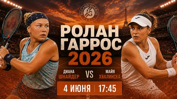 Диана Шнайдер VK Видео