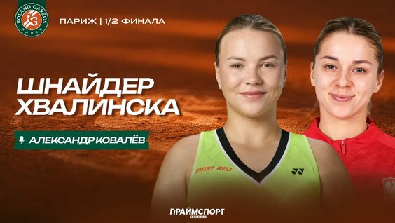 Диана Шнайдер VK Видео
