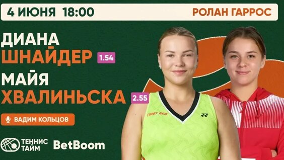 Диана Шнайдер VK Видео