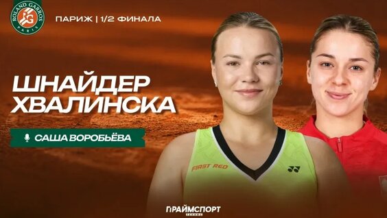 Диана Шнайдер VK Видео