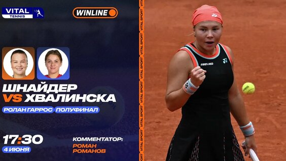 Диана Шнайдер VK Видео
