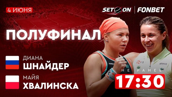Диана Шнайдер VK Видео