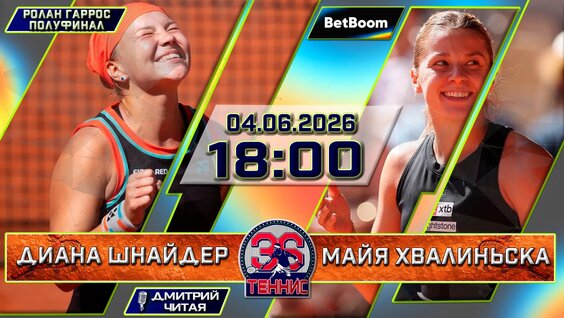 Диана Шнайдер VK Видео