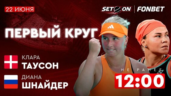 Диана Шнайдер VK Видео