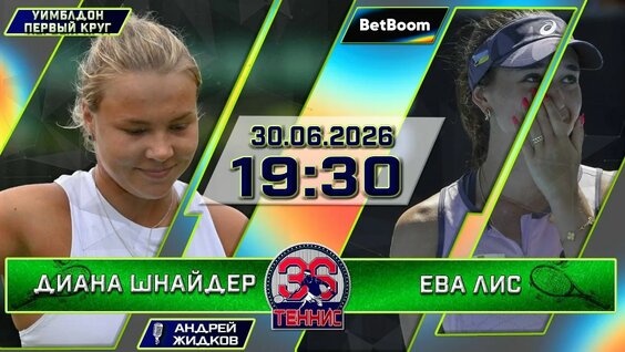 Диана Шнайдер VK Видео