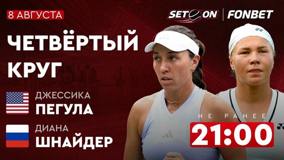 Диана Шнайдер VK Видео