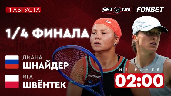 Диана Шнайдер VK Видео