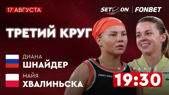 Диана Шнайдер VK Видео