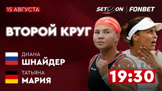 Диана Шнайдер VK Видео