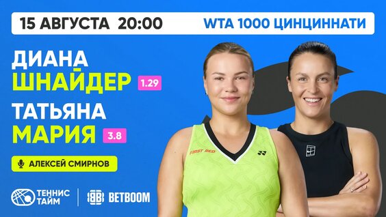 Диана Шнайдер VK Видео