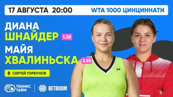 Диана Шнайдер VK Видео