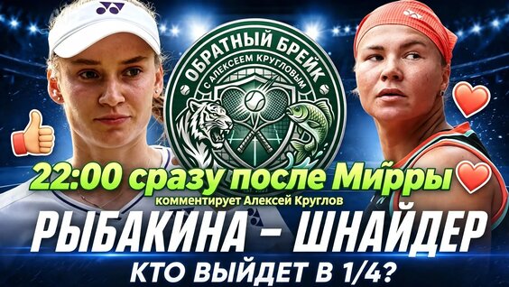 Диана Шнайдер VK Видео