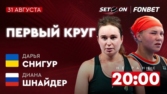 Диана Шнайдер VK Видео