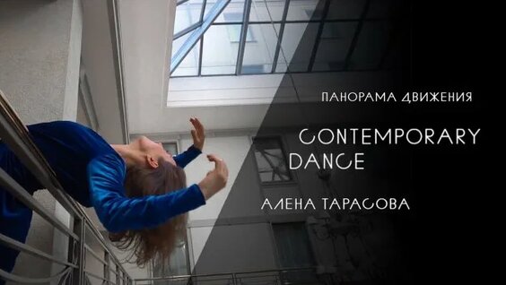 Диана Вишнева Rutube