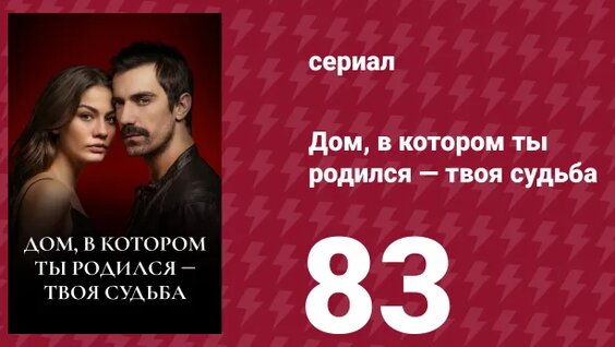 Дилар Rutube