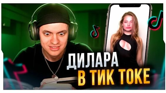 Дилара VK Видео