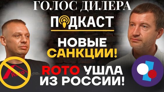 Дилер Rutube