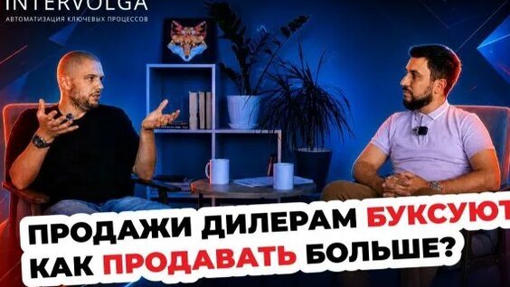 Дилер Rutube