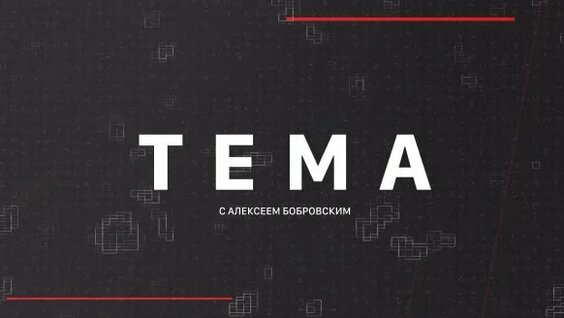 Дима Бикбаев Rutube