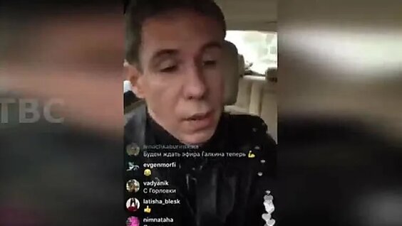 Дима Билан VK Видео