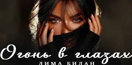 Дима Билан YouTube