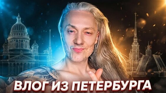 Дима Билан YouTube