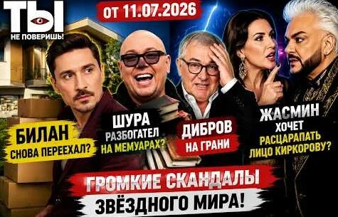 Дима Билан YouTube