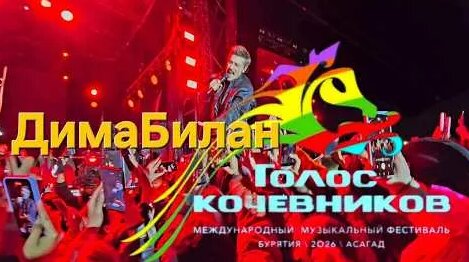 Дима Билан YouTube