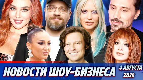 Дима Билан VK Видео