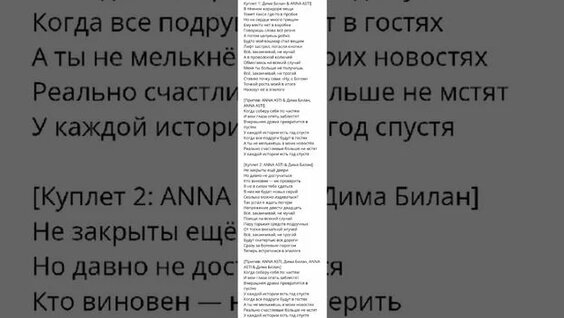 Дима Билан Rutube