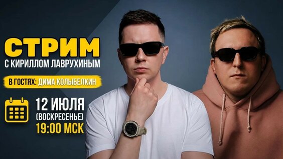Дима Колыбелкин YouTube