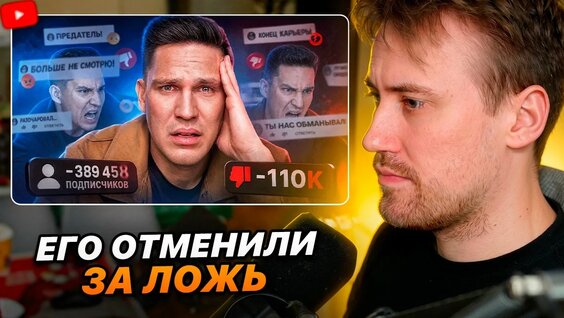 Дима Масленников YouTube