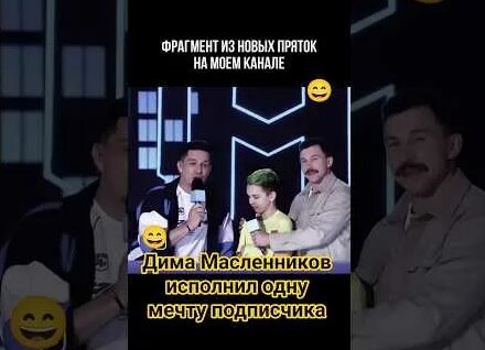 Дима Масленников YouTube