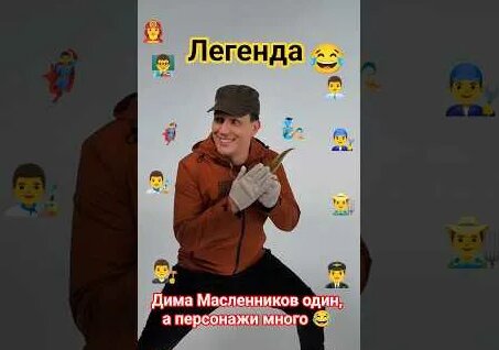 Дима Масленников YouTube