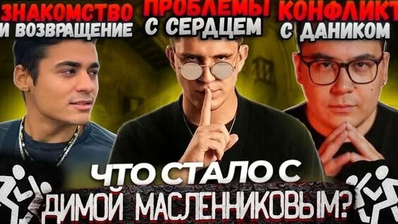 Дима Масленников Rutube