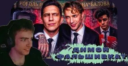 Дима Масленников YouTube