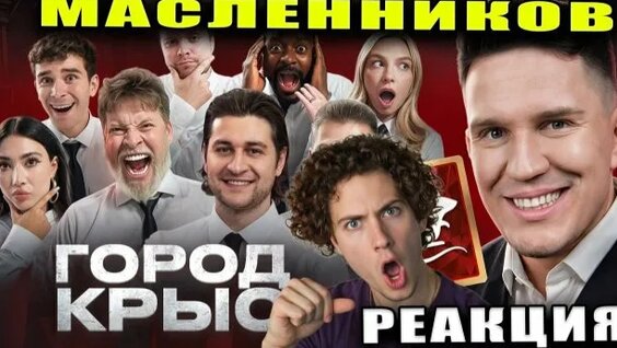 Дима Масленников Rutube