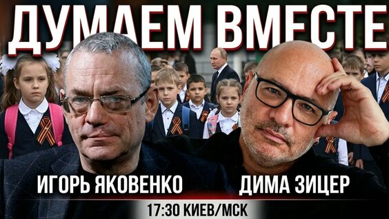 Дима Зицер YouTube