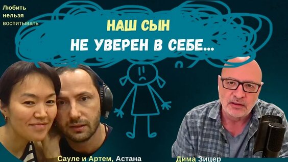 Дима Зицер YouTube