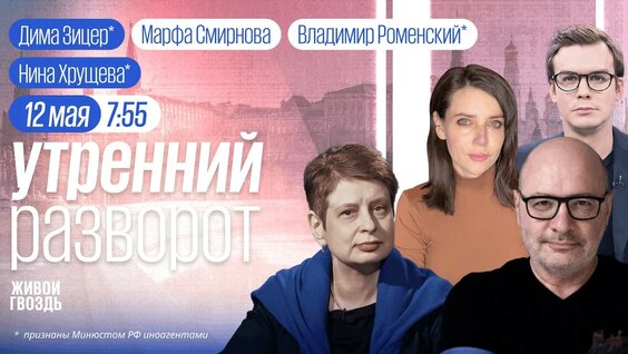 Дима Зицер YouTube