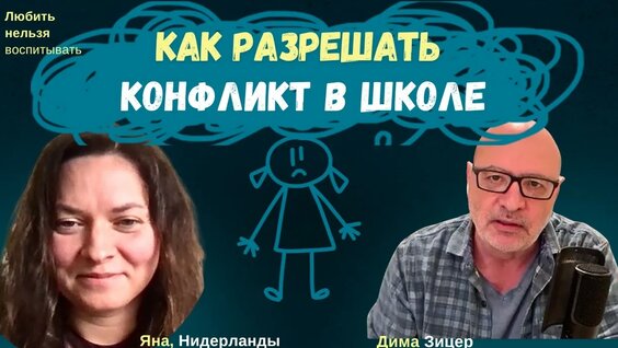 Дима Зицер YouTube