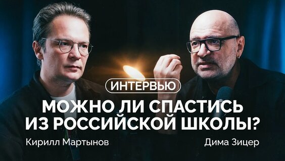 Дима Зицер YouTube