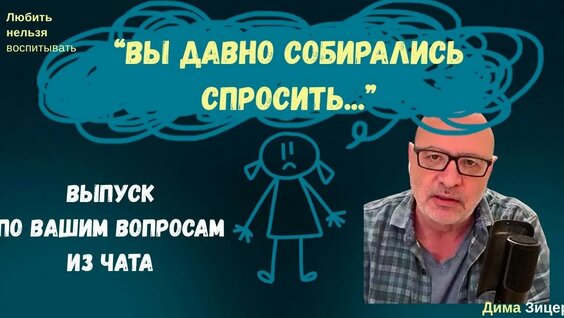 Дима Зицер YouTube