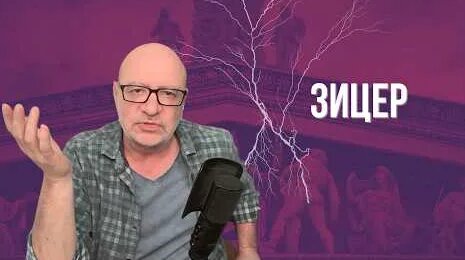 Дима Зицер YouTube