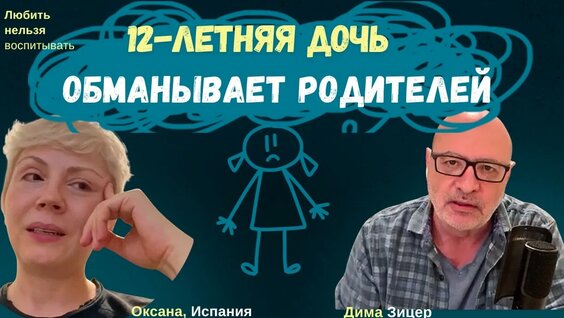 Дима Зицер YouTube
