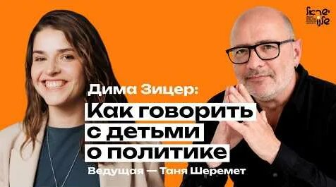 Дима Зицер YouTube